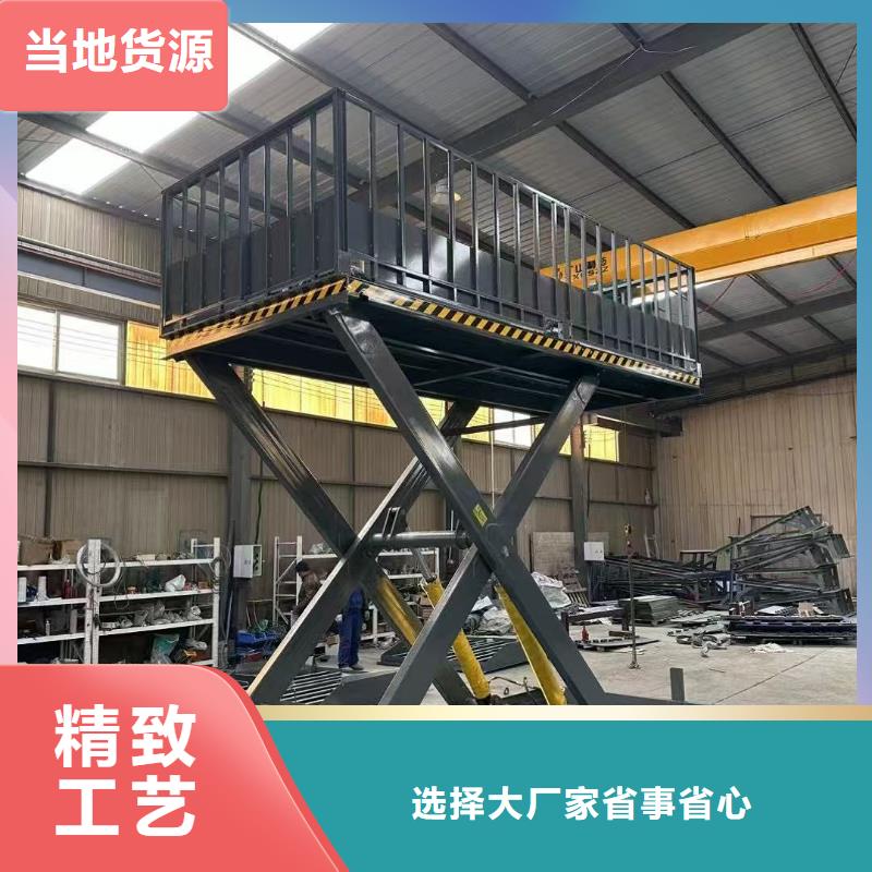 固定剪叉升降平台价格