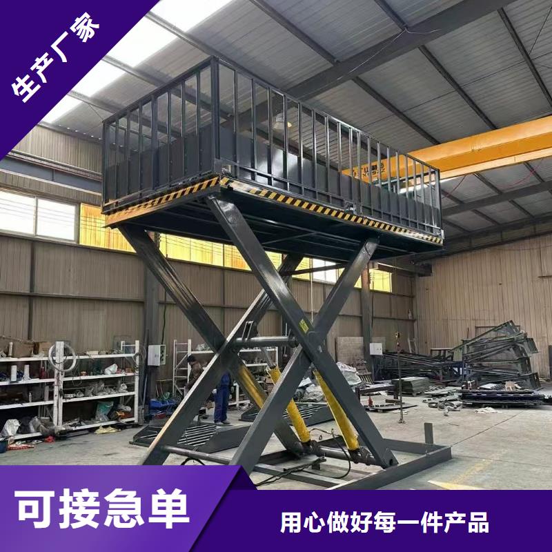儋州市剪叉升降機廠家