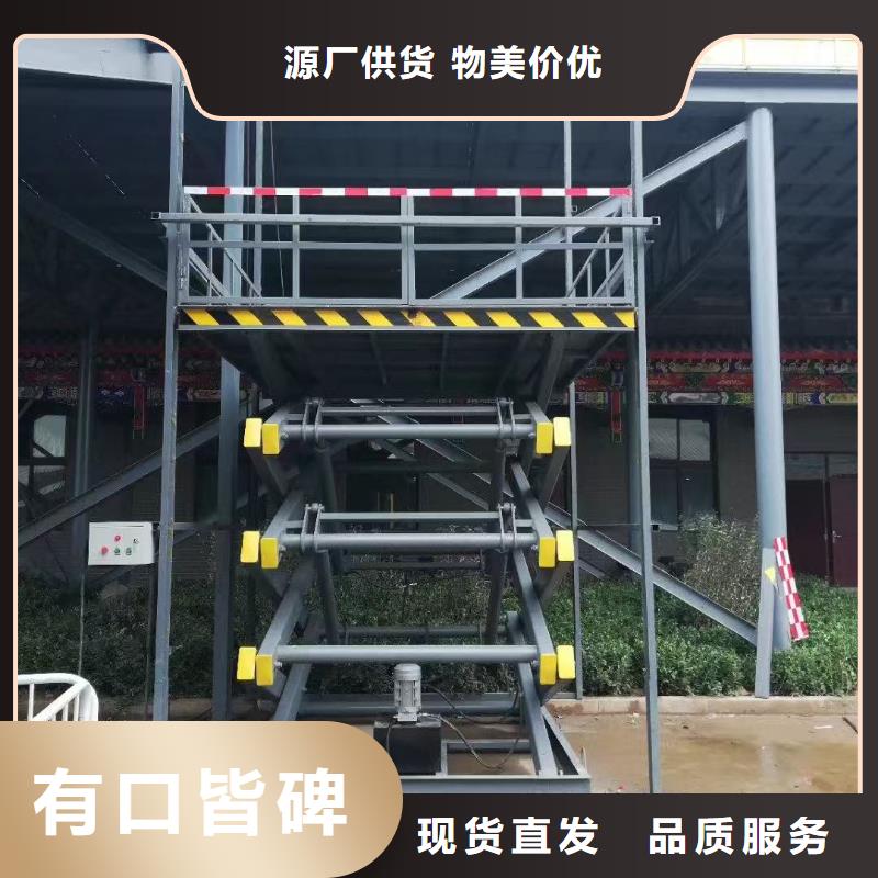 剪叉升降機公司