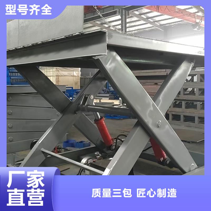 固定剪叉升降平台公司