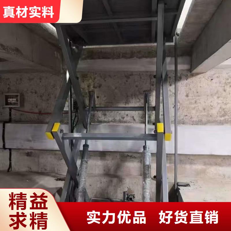 液压剪叉式升降平台供应