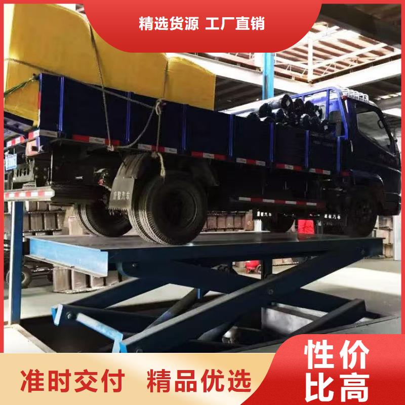 固定剪叉升降平台报价