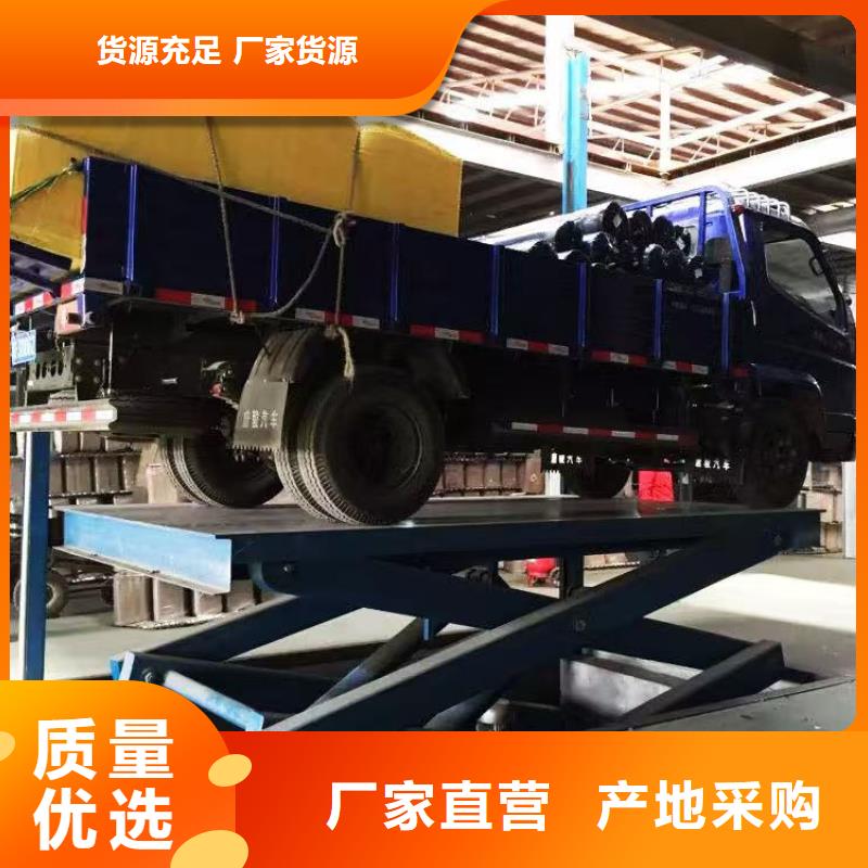 移動剪叉升降機采購