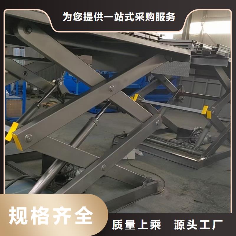 固定剪叉升降平台生产