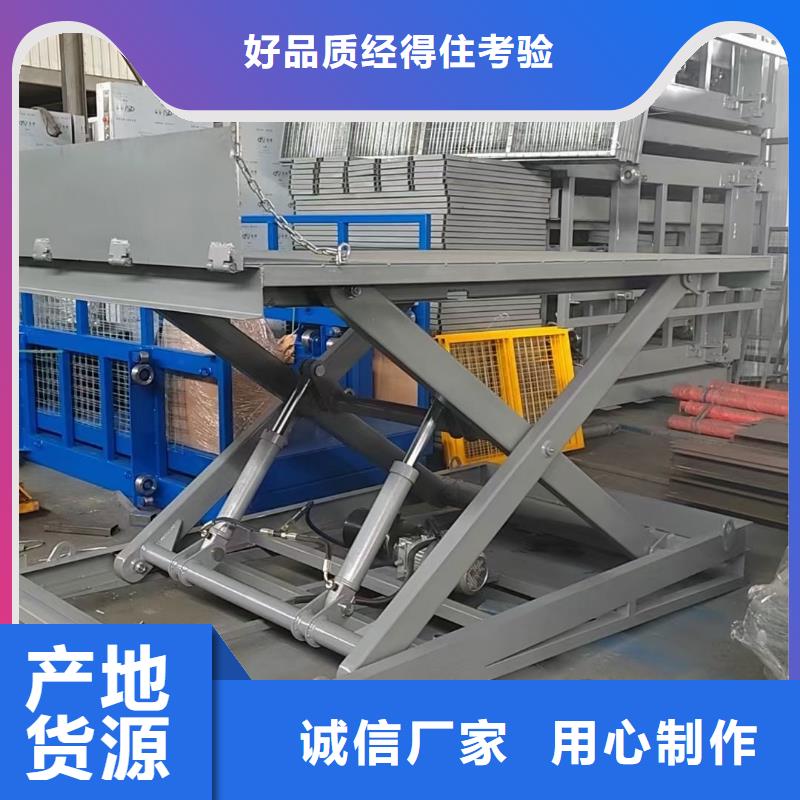 剪叉式移动式升降机团队