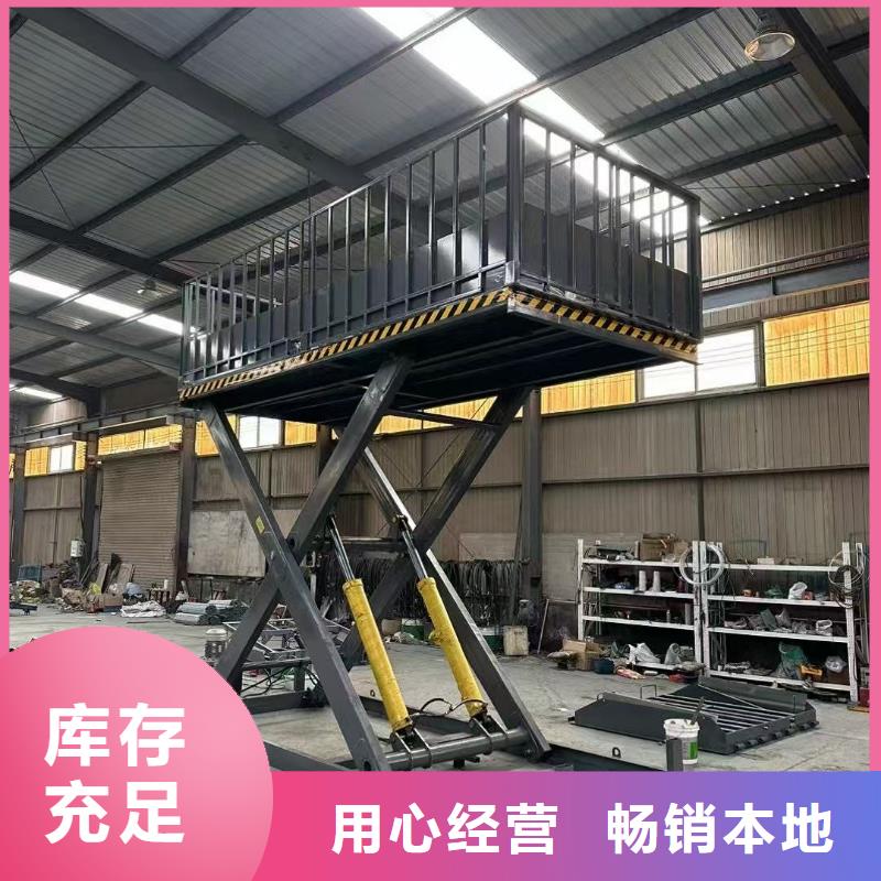 固定剪叉升降平台公司