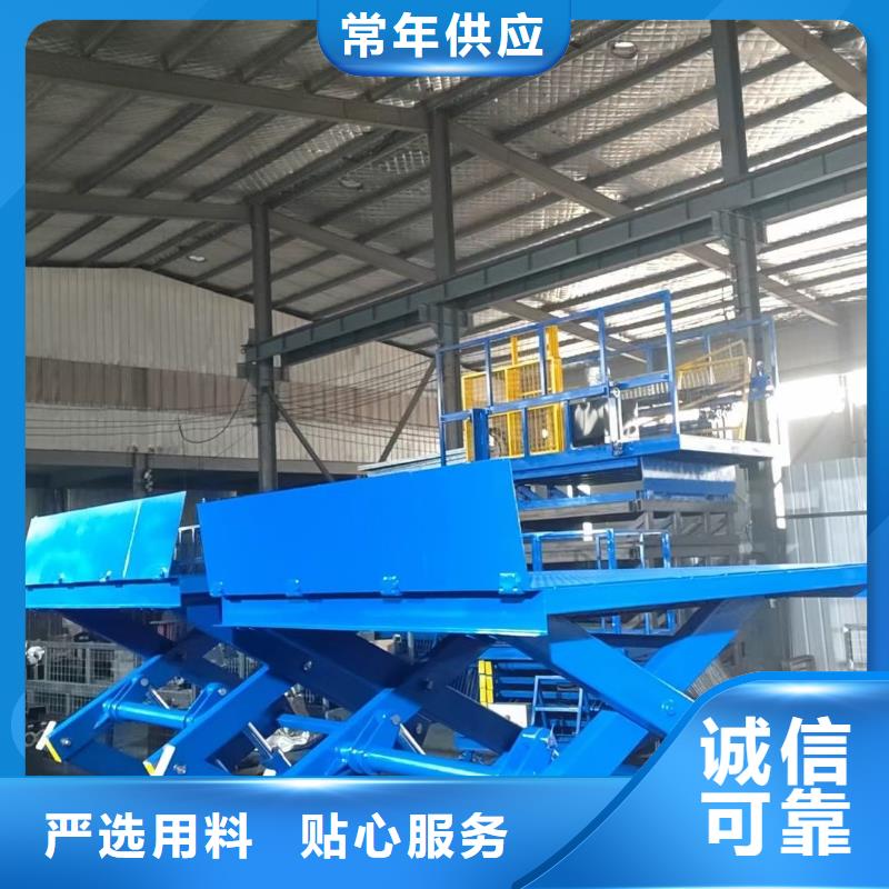 剪叉式移动式升降机公司