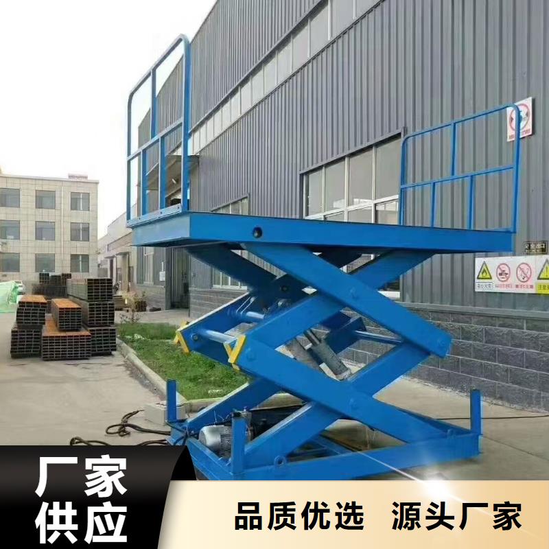 固定剪叉升降平台报价