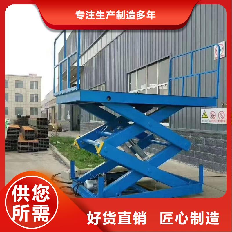 剪叉式升降机采购