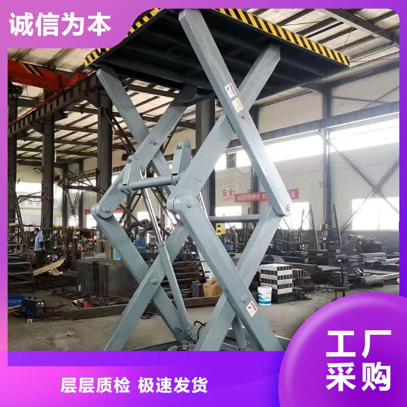 剪叉式升降机公司