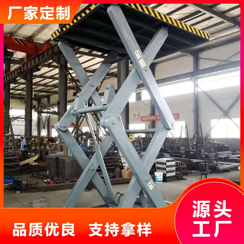 固定剪叉式升降机生产