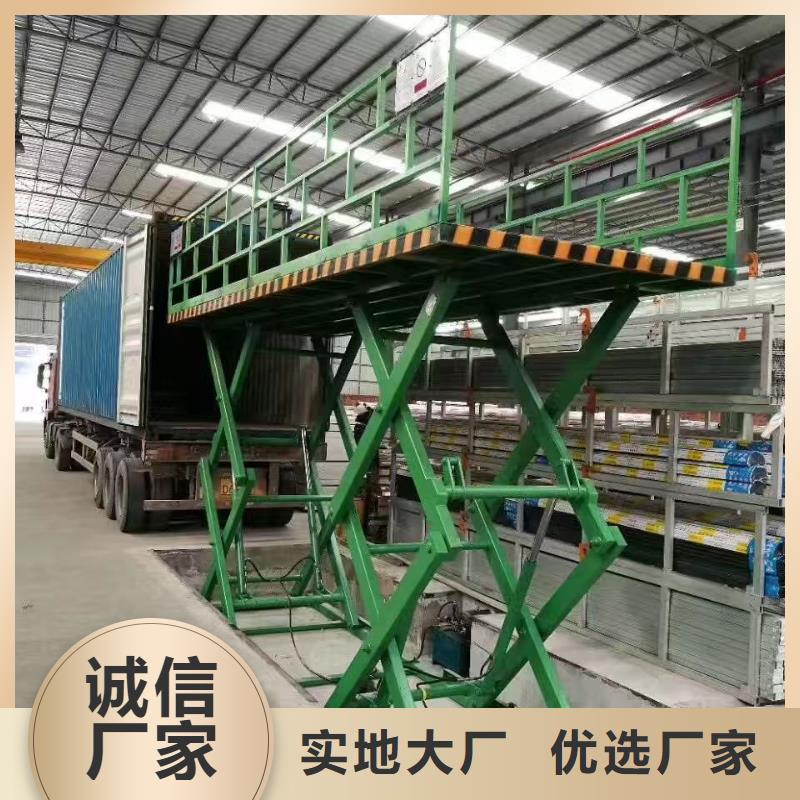 剪叉升降平臺廠家公司