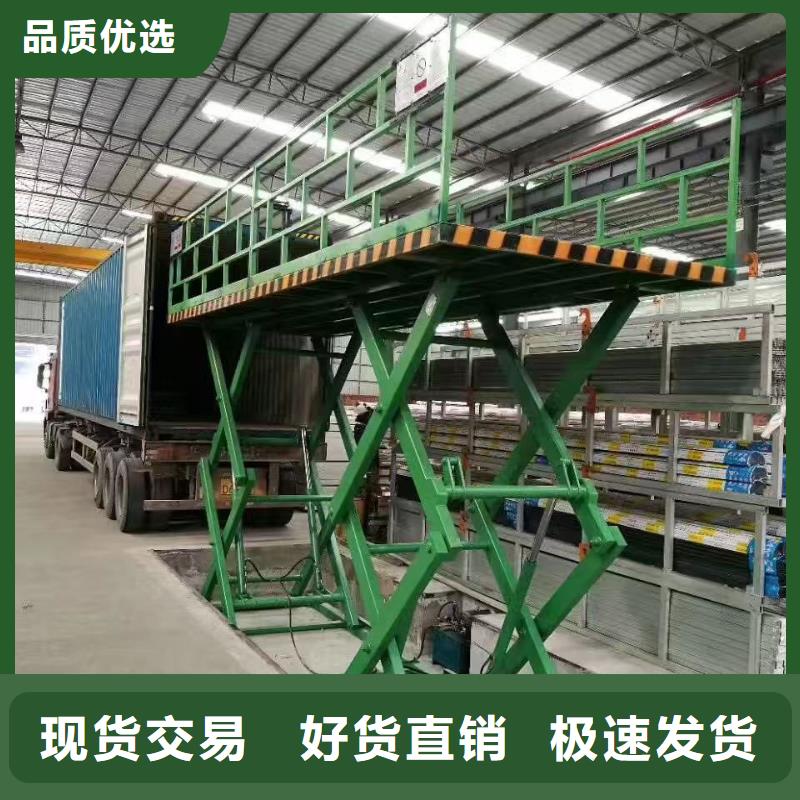 剪叉式移动式升降机公司