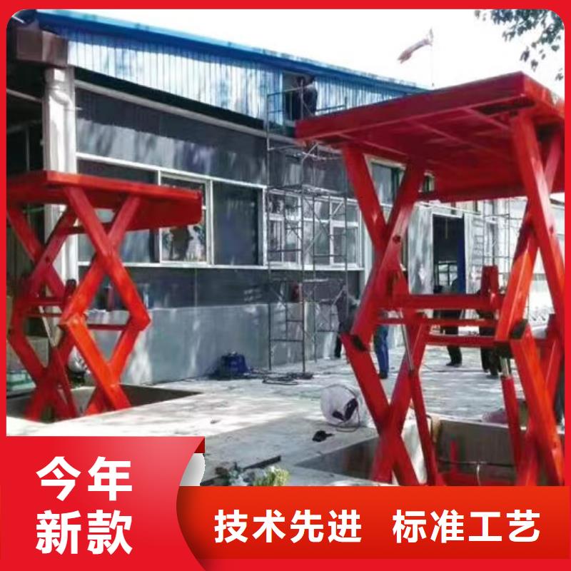 移動剪叉升降機生產