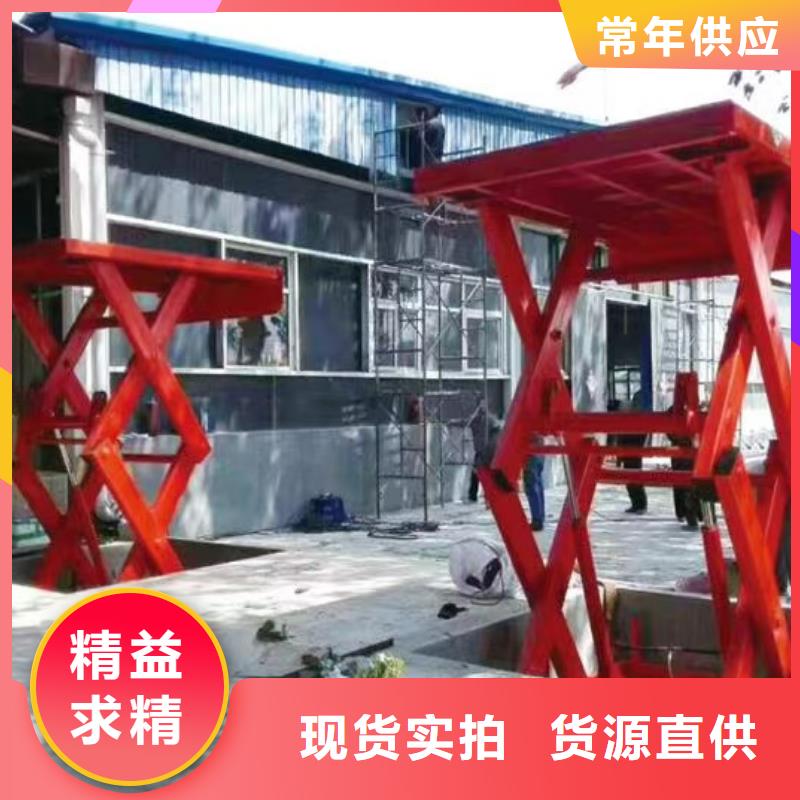 移动剪叉升降机厂家