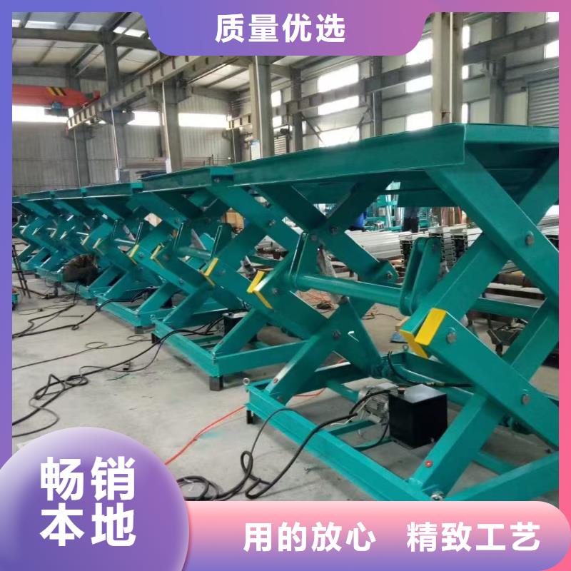固定剪叉式升降平台公司