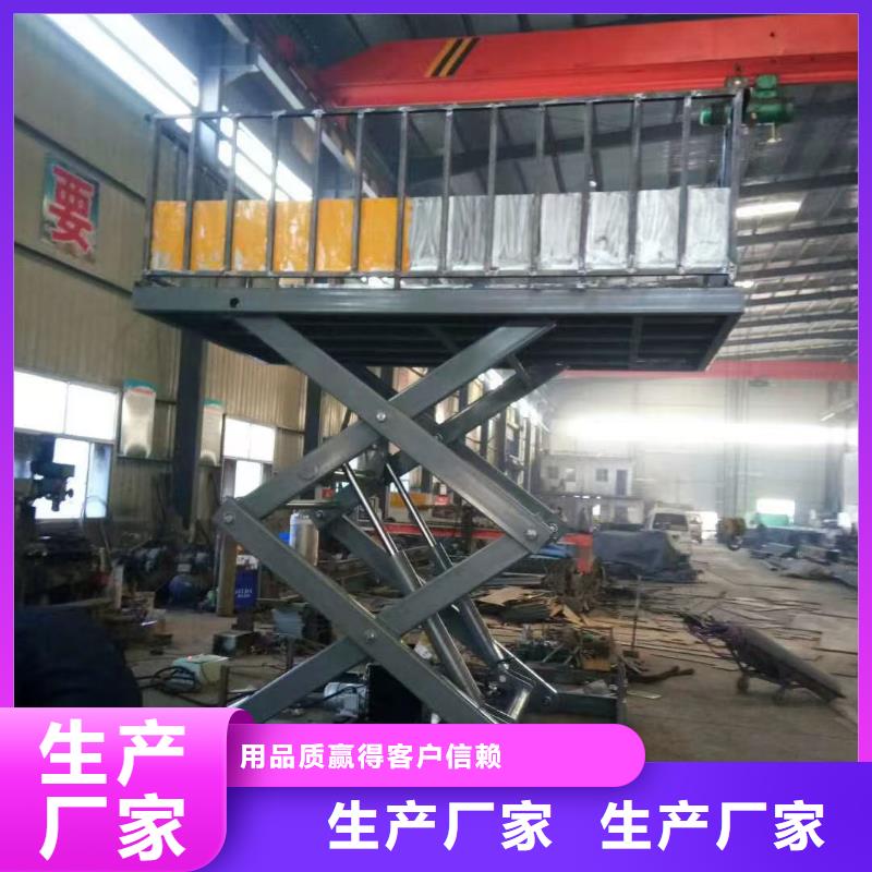 全自行剪叉式升降机团队