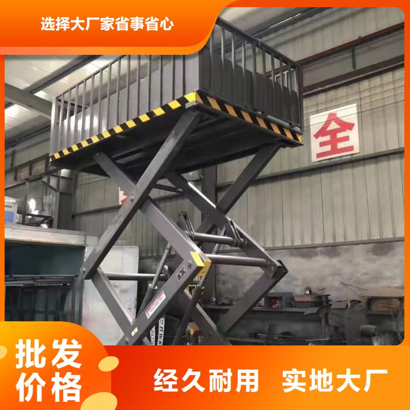 移動剪叉升降機生產