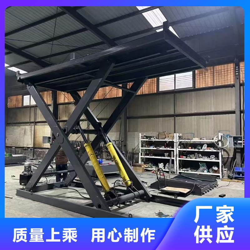 移动剪叉升降机生产
