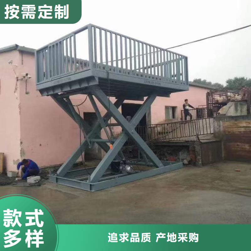 移动剪叉升降机生产