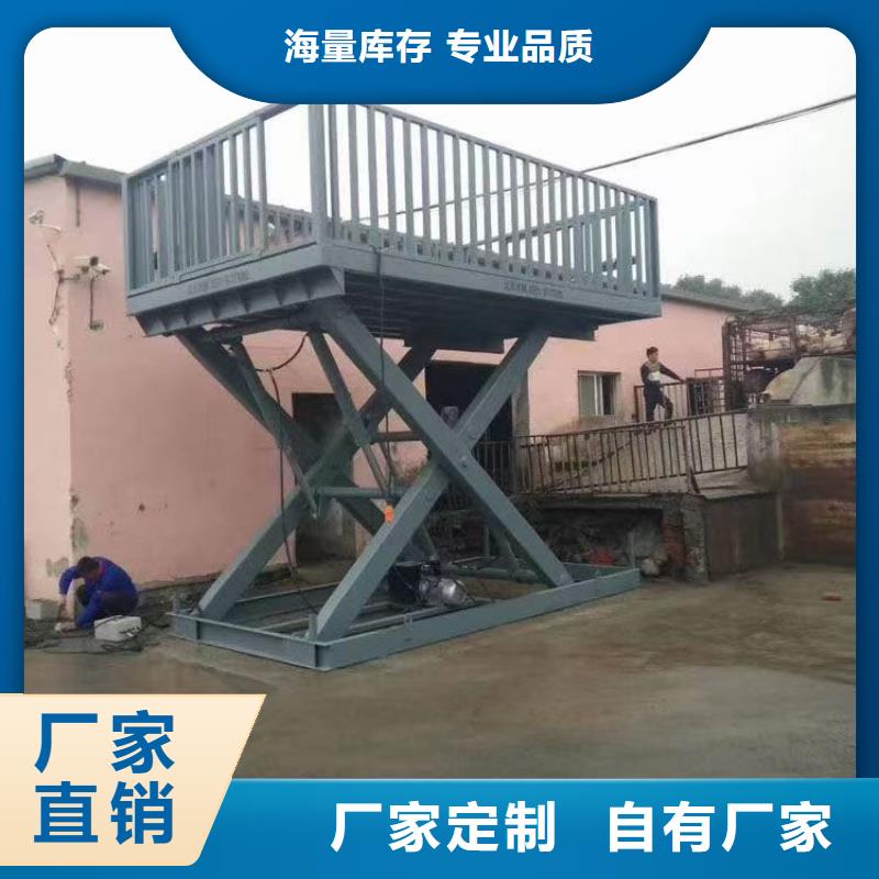固定剪叉升降平台公司