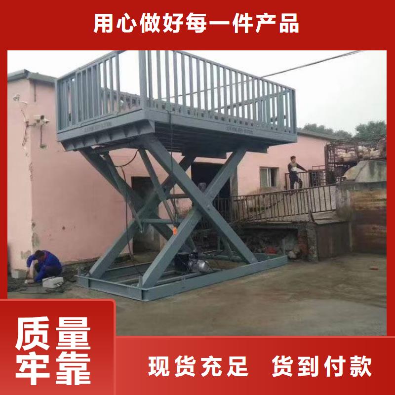 剪叉升降台公司