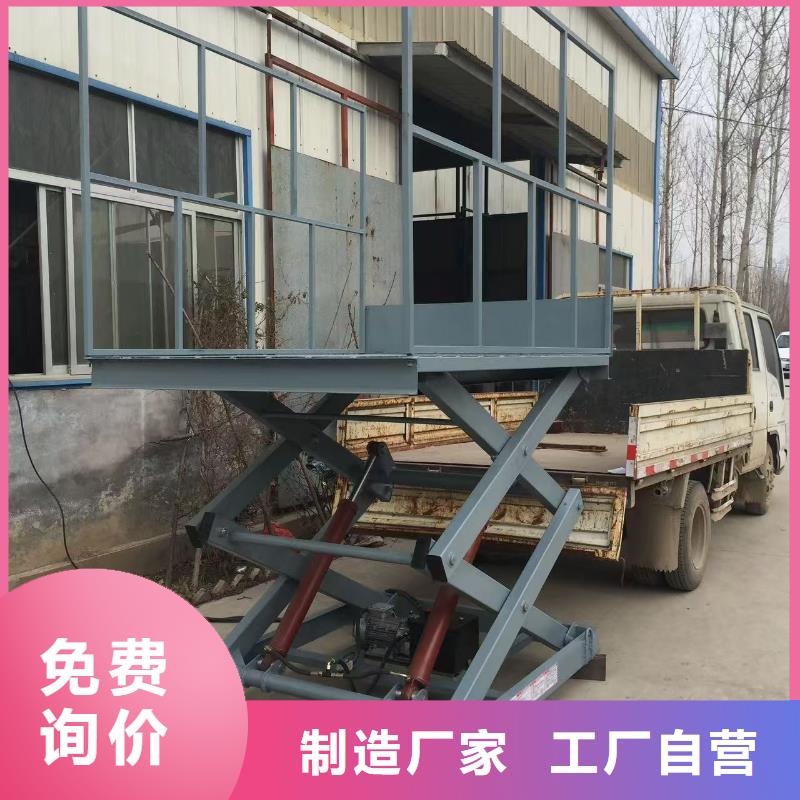 固定式剪叉升降平台报价