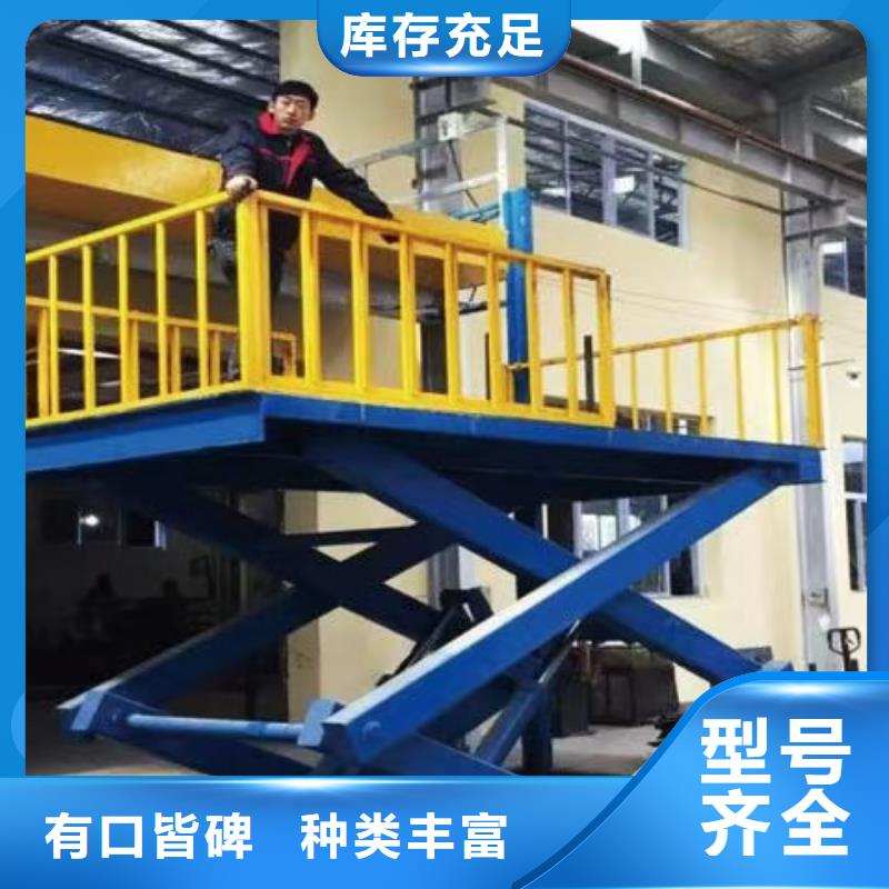 固定式剪叉升降平台报价