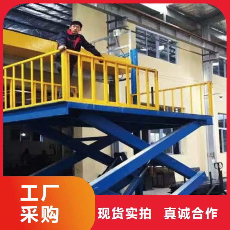 移动剪叉升降机厂家