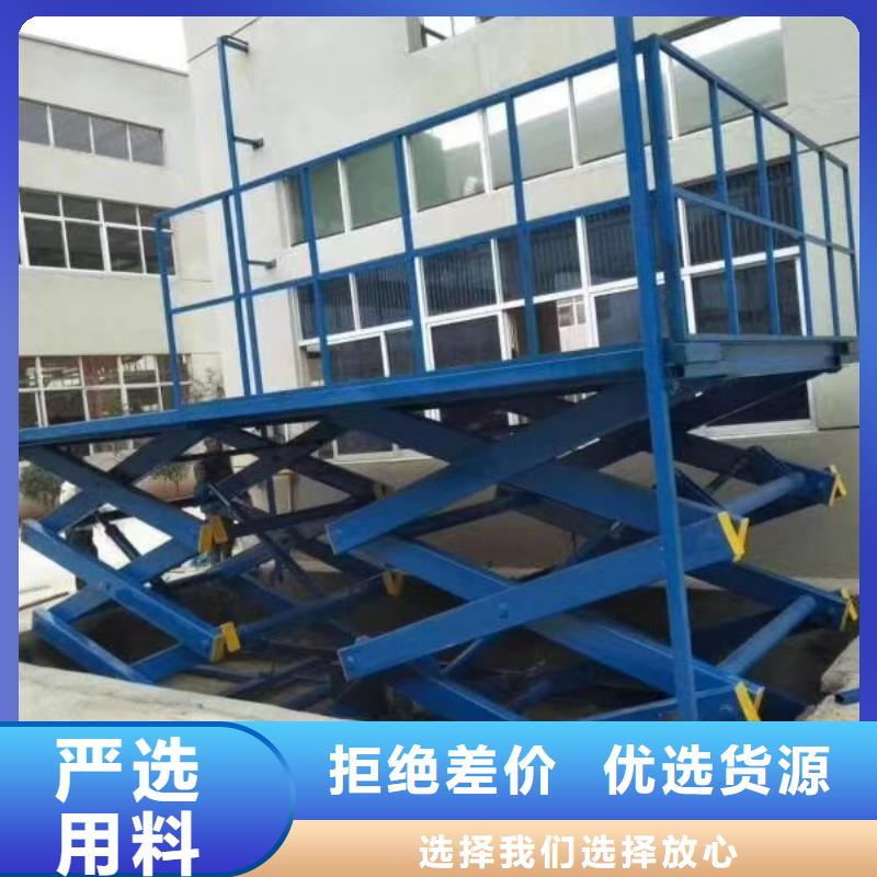 液压剪叉平台生产