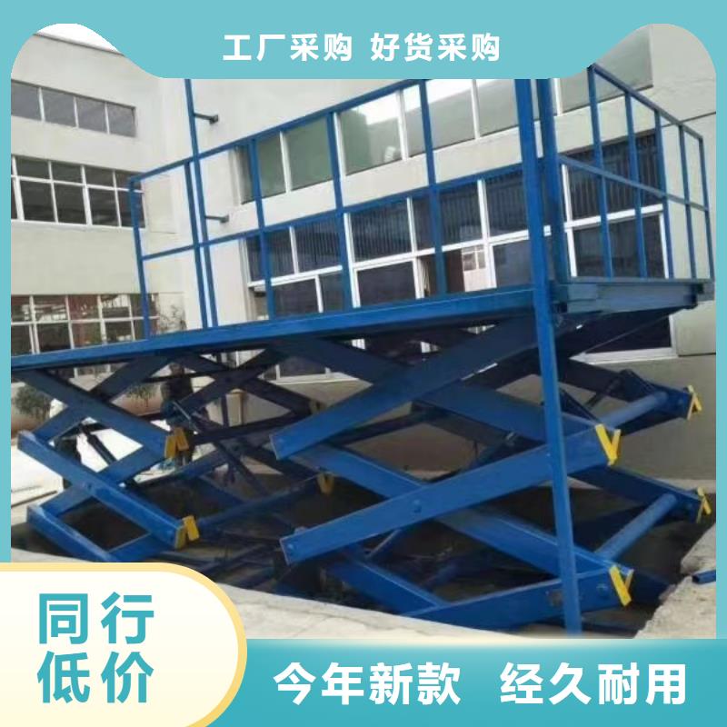 剪叉平台公司