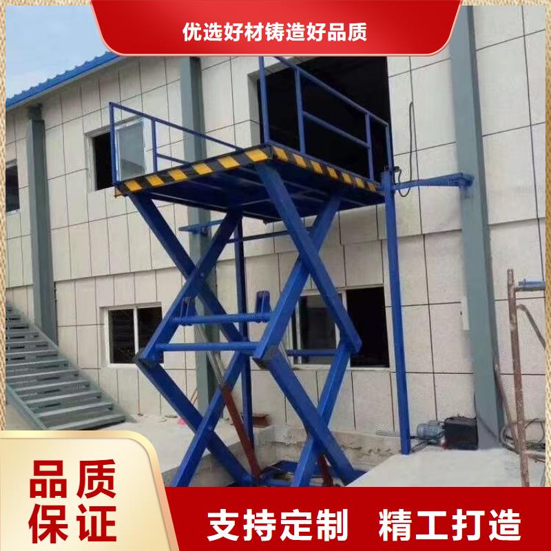 移动剪叉升降机厂家
