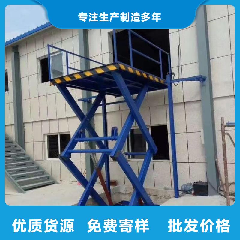 可移动剪叉式升降机报价