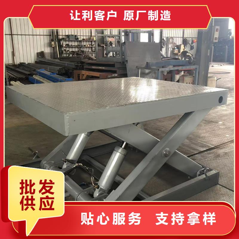 液压剪叉式升降平台供应