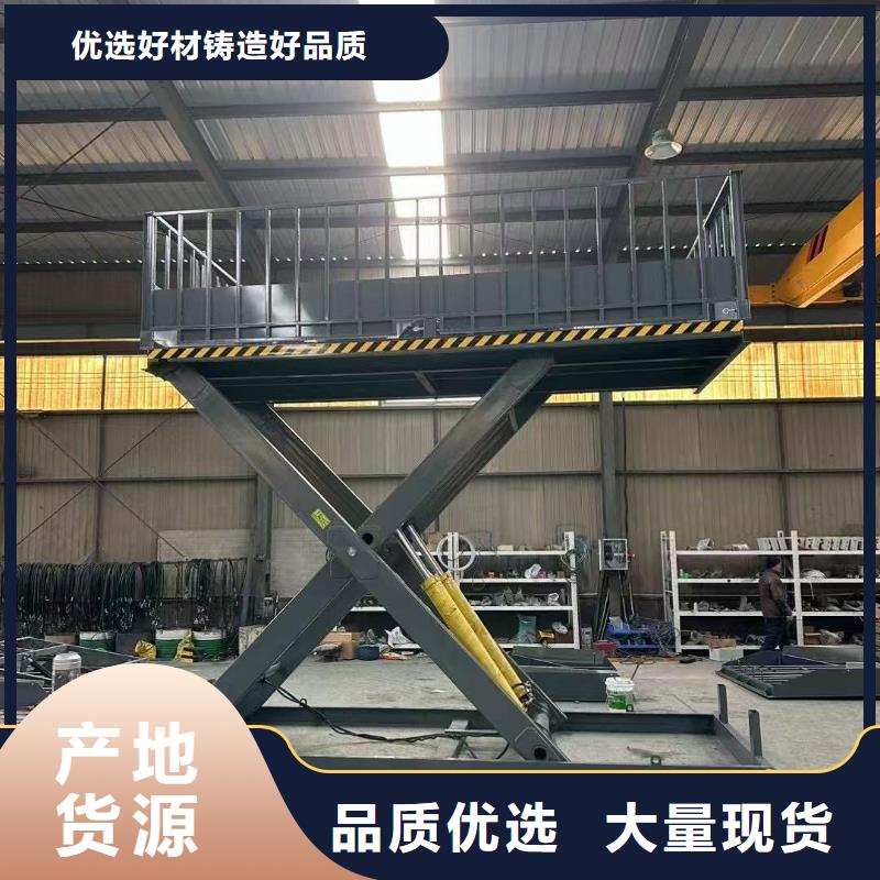 固定剪叉式升降平臺價格