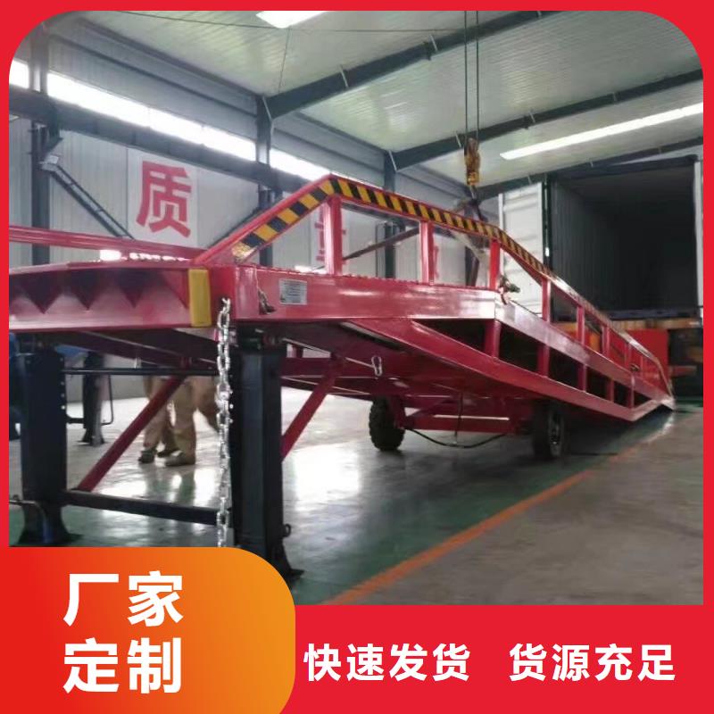 移动式卸货台价格厂家