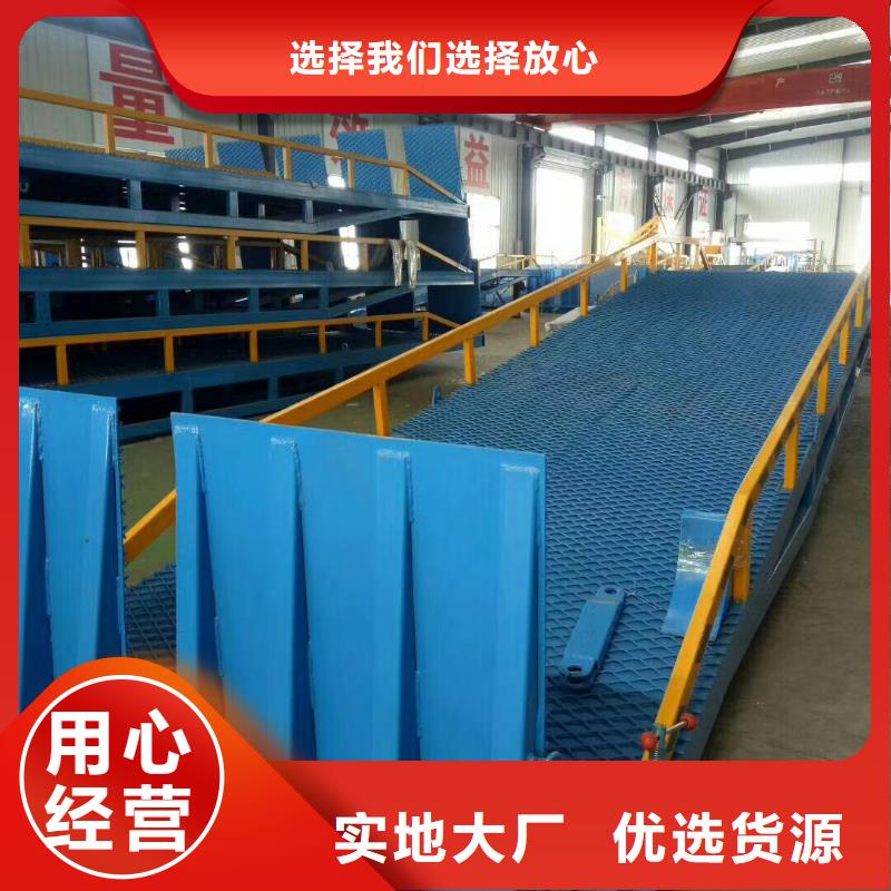 8吨移动式登车桥价格供应