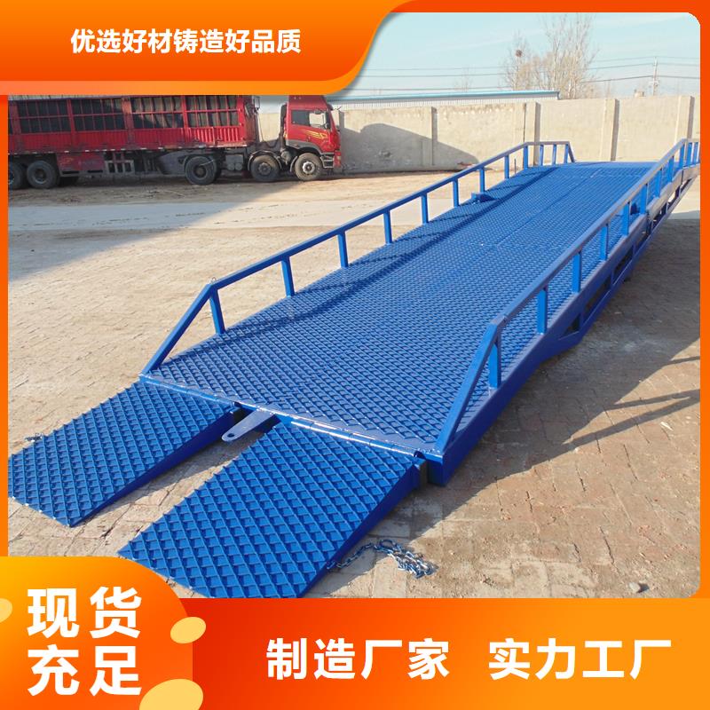 8吨移动式登车桥价格生产