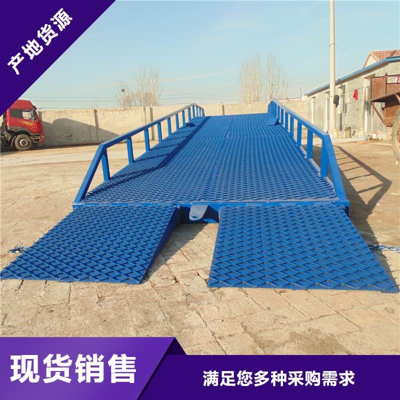移动登车桥载重10t价格厂家
