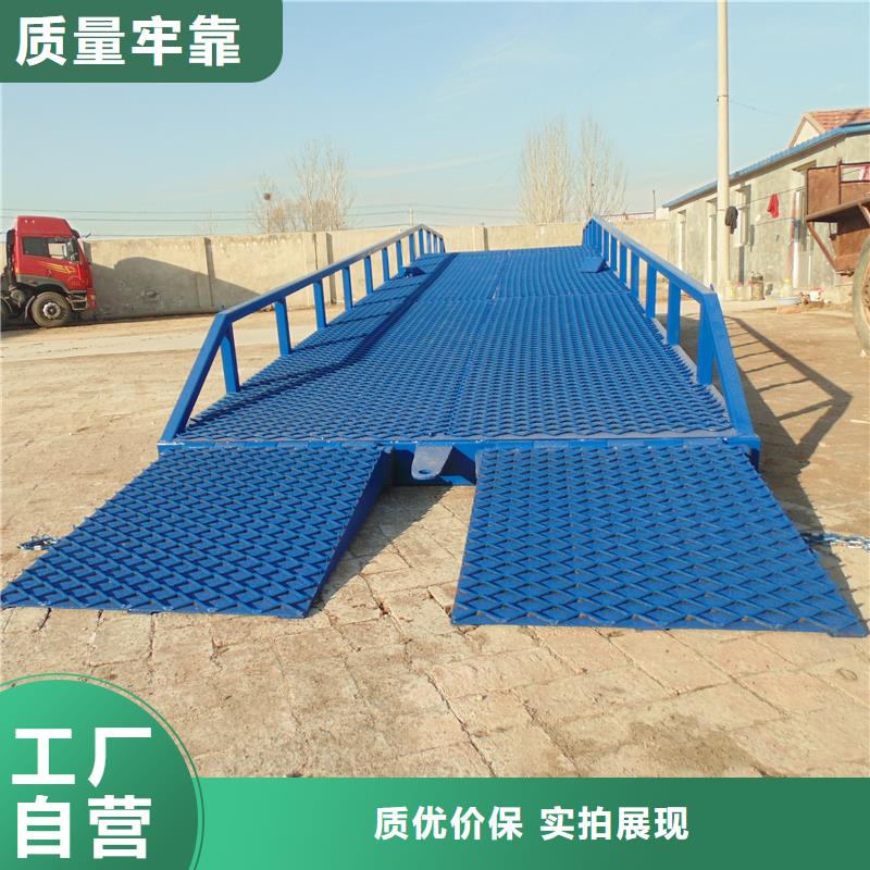 液压移动式登车桥价格供应