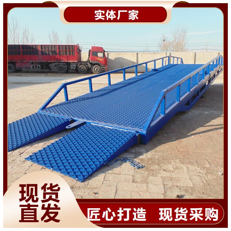 6吨移动式登车桥价格厂家