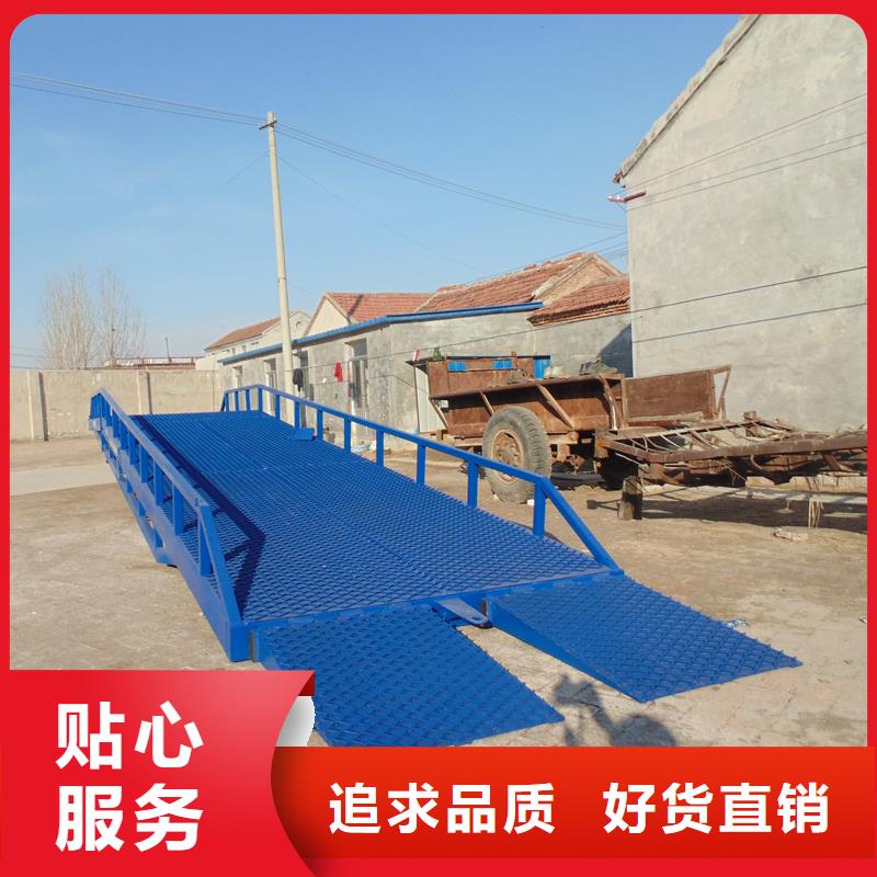 液压移动式登车桥价格销售