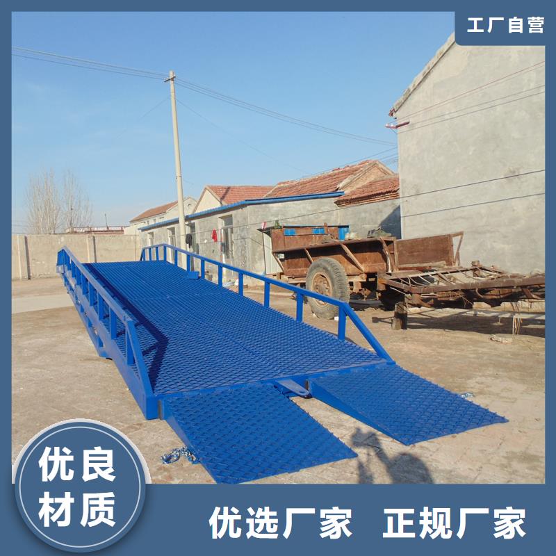 液压移动式登车桥价格价格