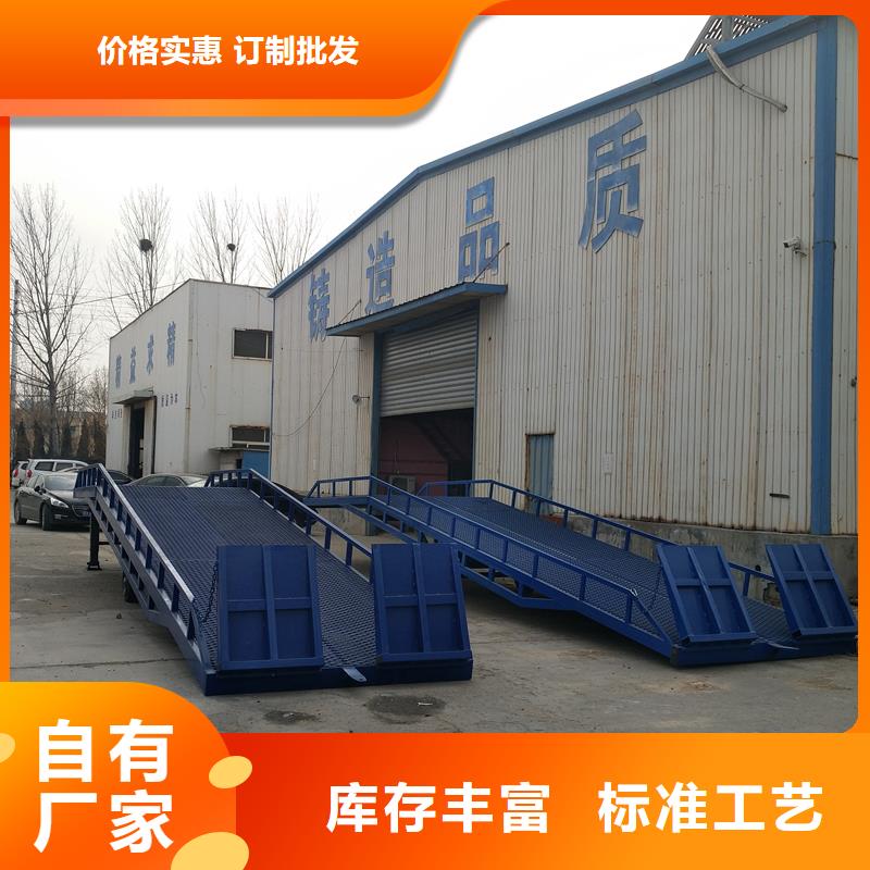 移動式卸貨臺價格廠家
