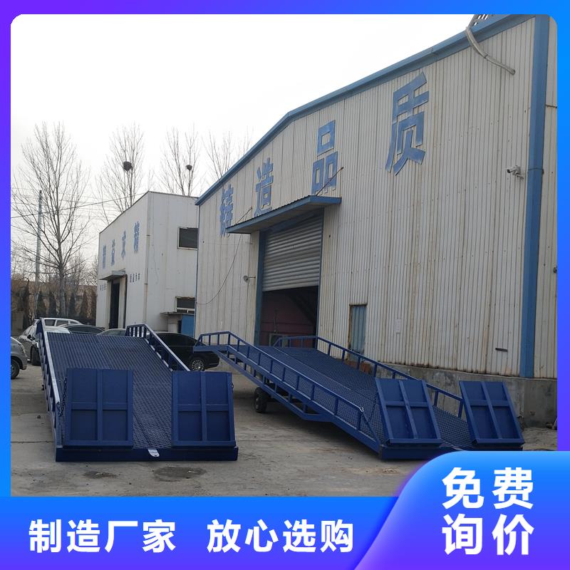 移动式装卸货平台价格销售