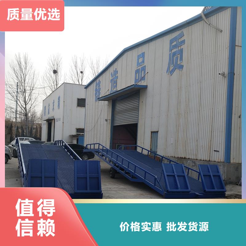 液压移动式登车桥价格厂家