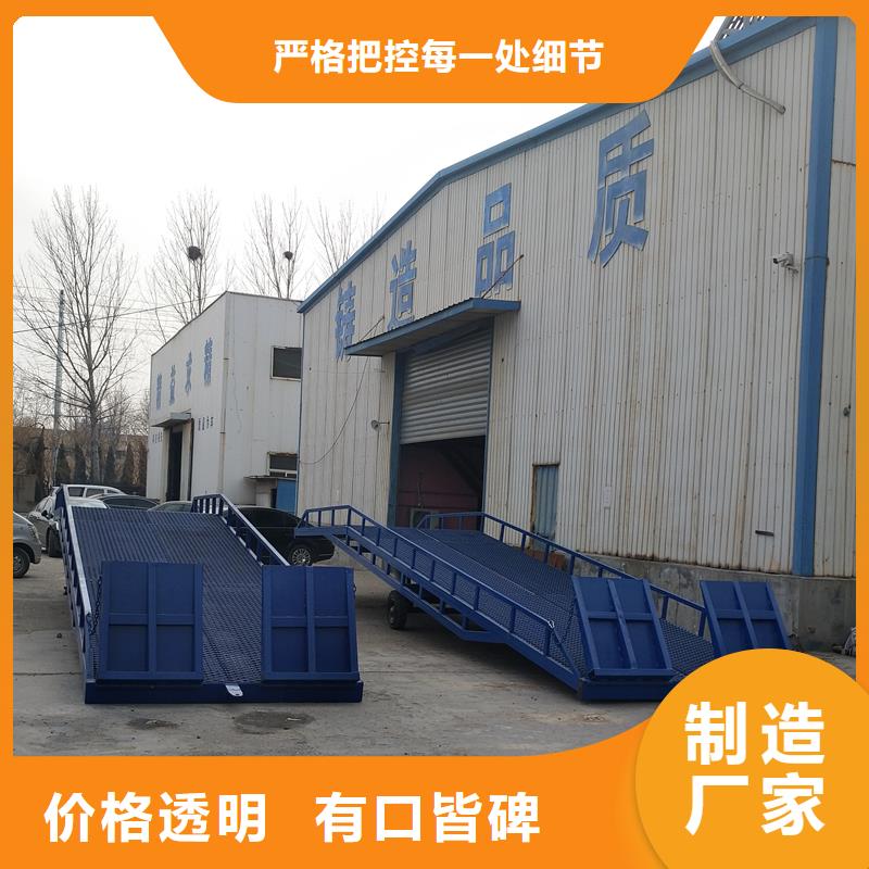 8吨移动式登车桥价格厂家