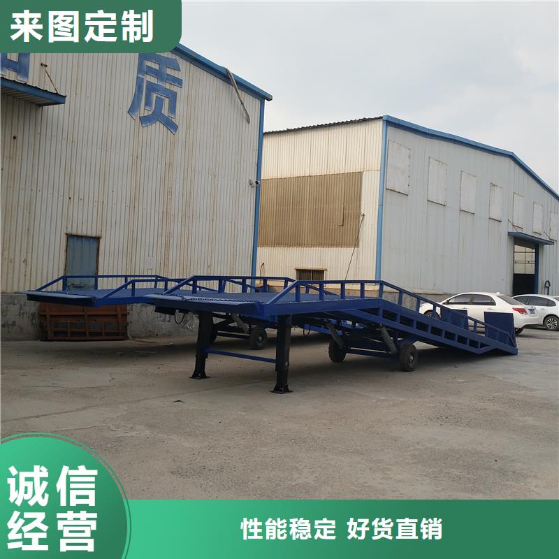 液压移动式登车桥价格生产