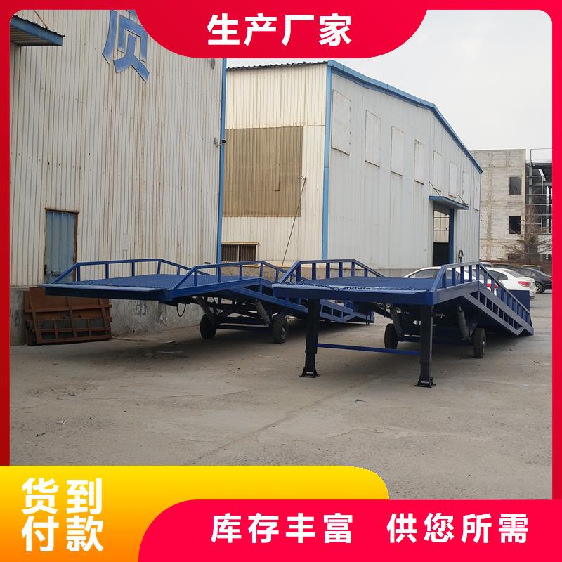 移动登车桥报价价格