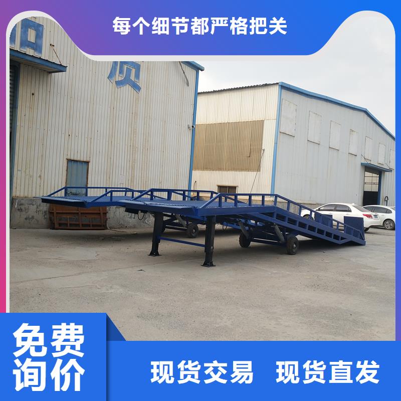 液压式登车桥价格销售